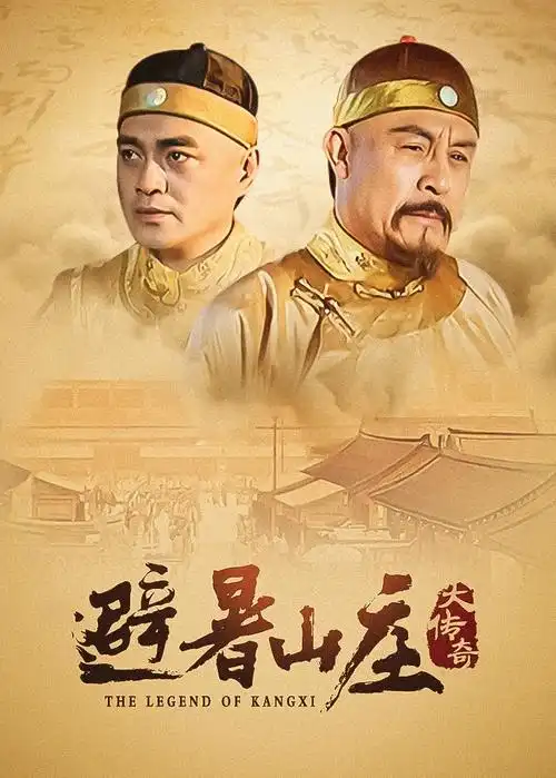 青云渡 古装电视剧全集在线观看
